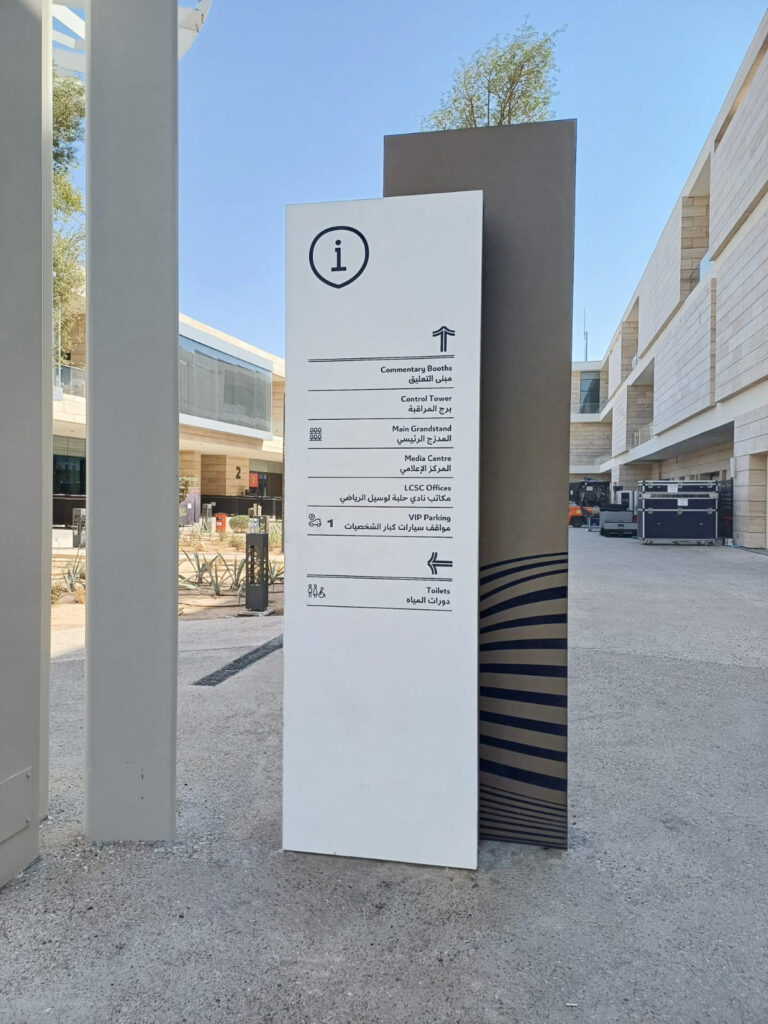 Lusail International Circuit wayfinding system