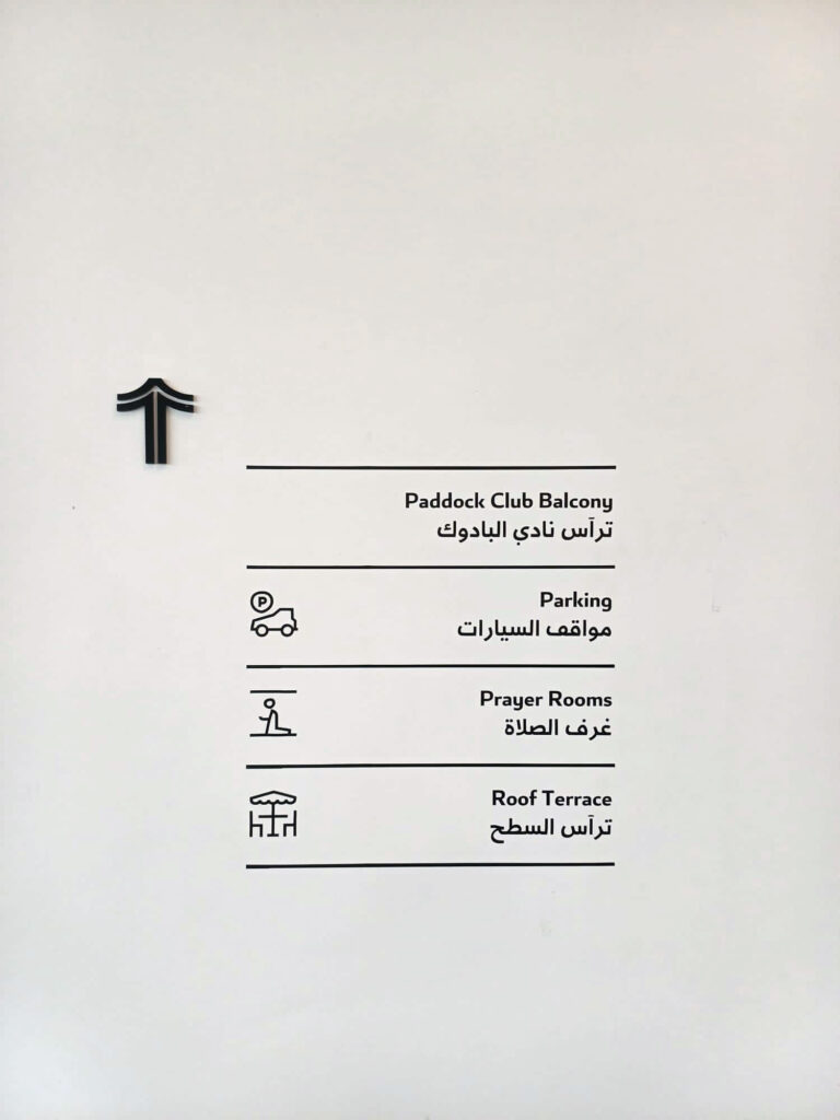 Lusail International Circuit placemaking