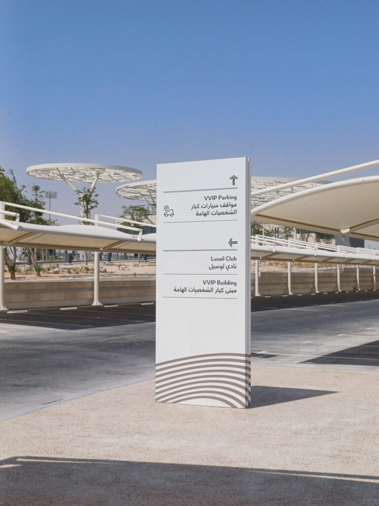 Lusail International Circuit road totem