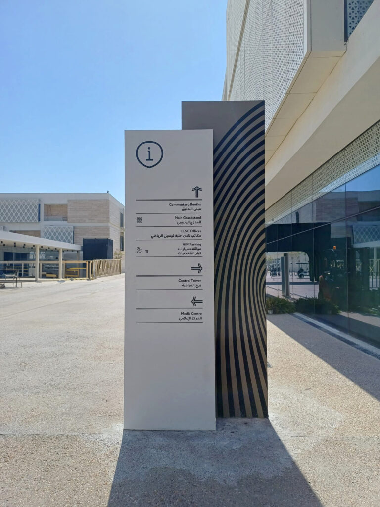 Lusail International Circuit directional totem