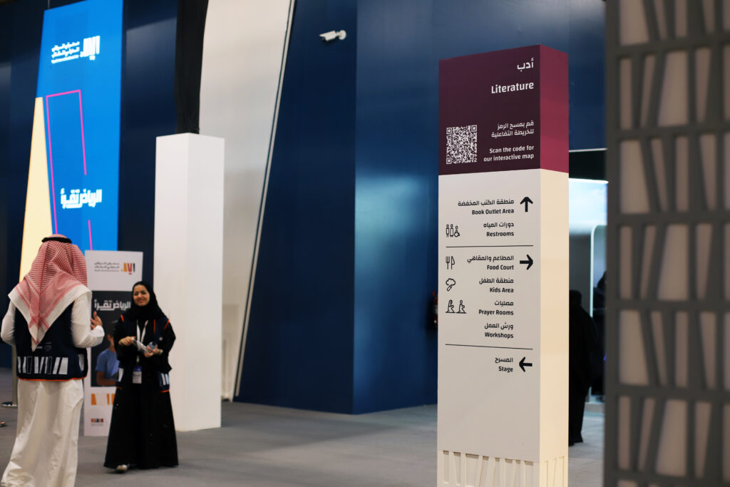 Wayfinding system International Book Fair Saudi Arabia directional information