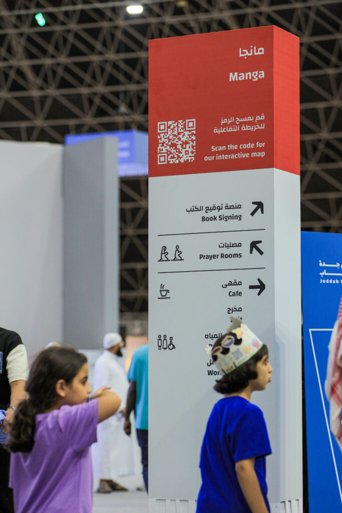 Wayfinding system International Book Fair Saudi Arabia Riyadh