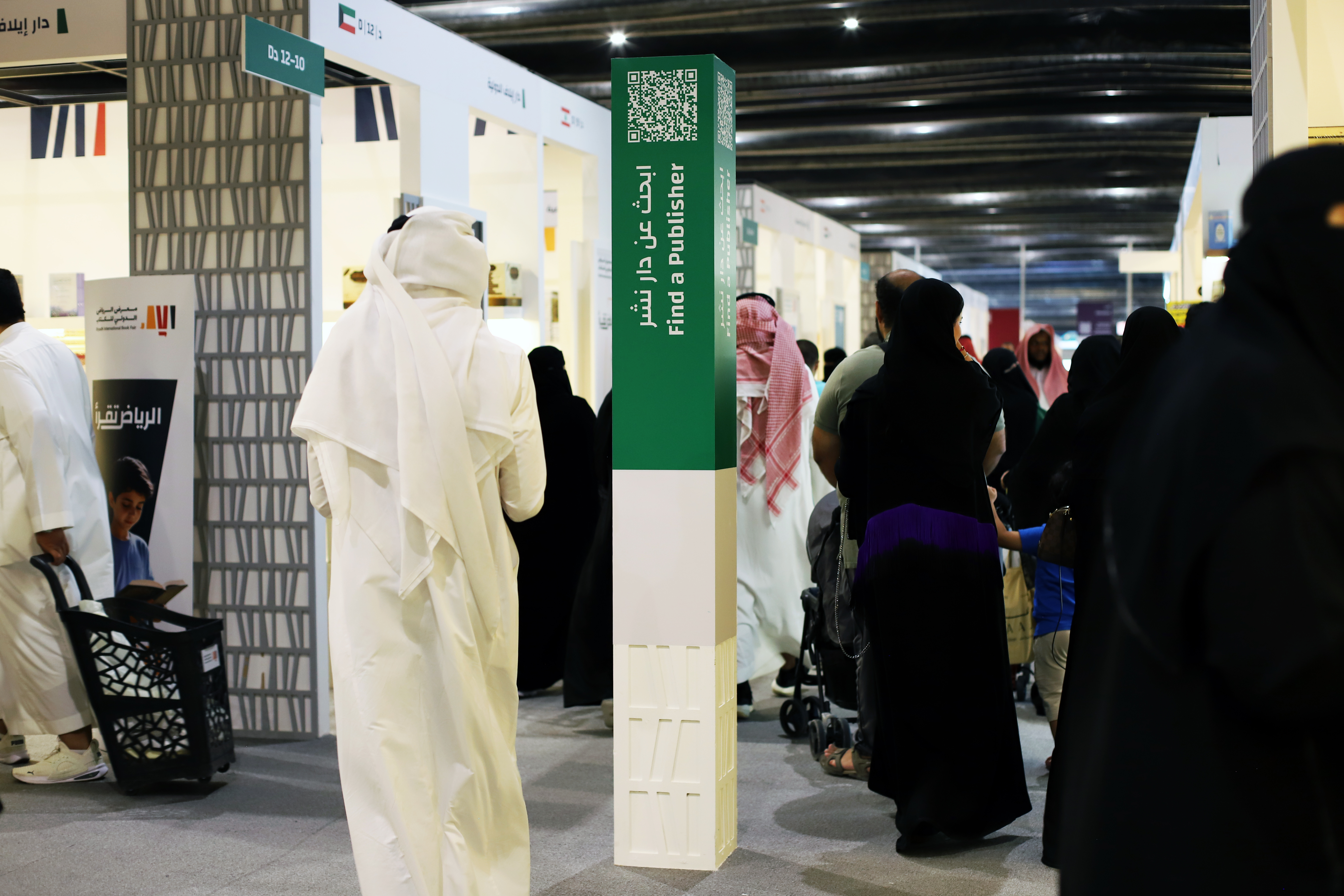 Wayfinding system International Book Fair Saudi Arabia