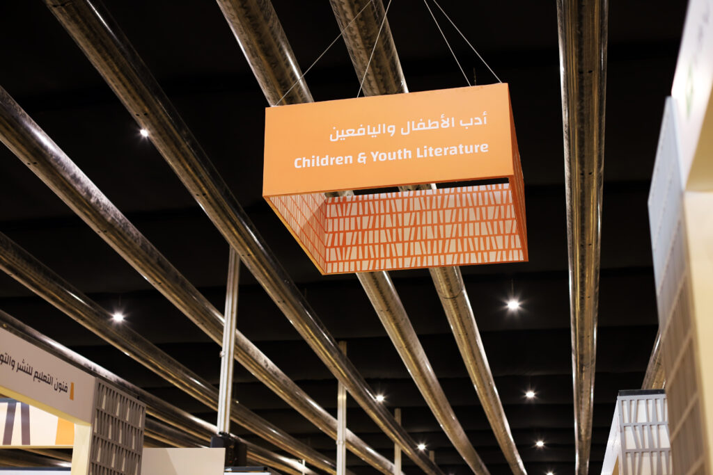 Wayfinding system International Book Fair Saudi Arabia