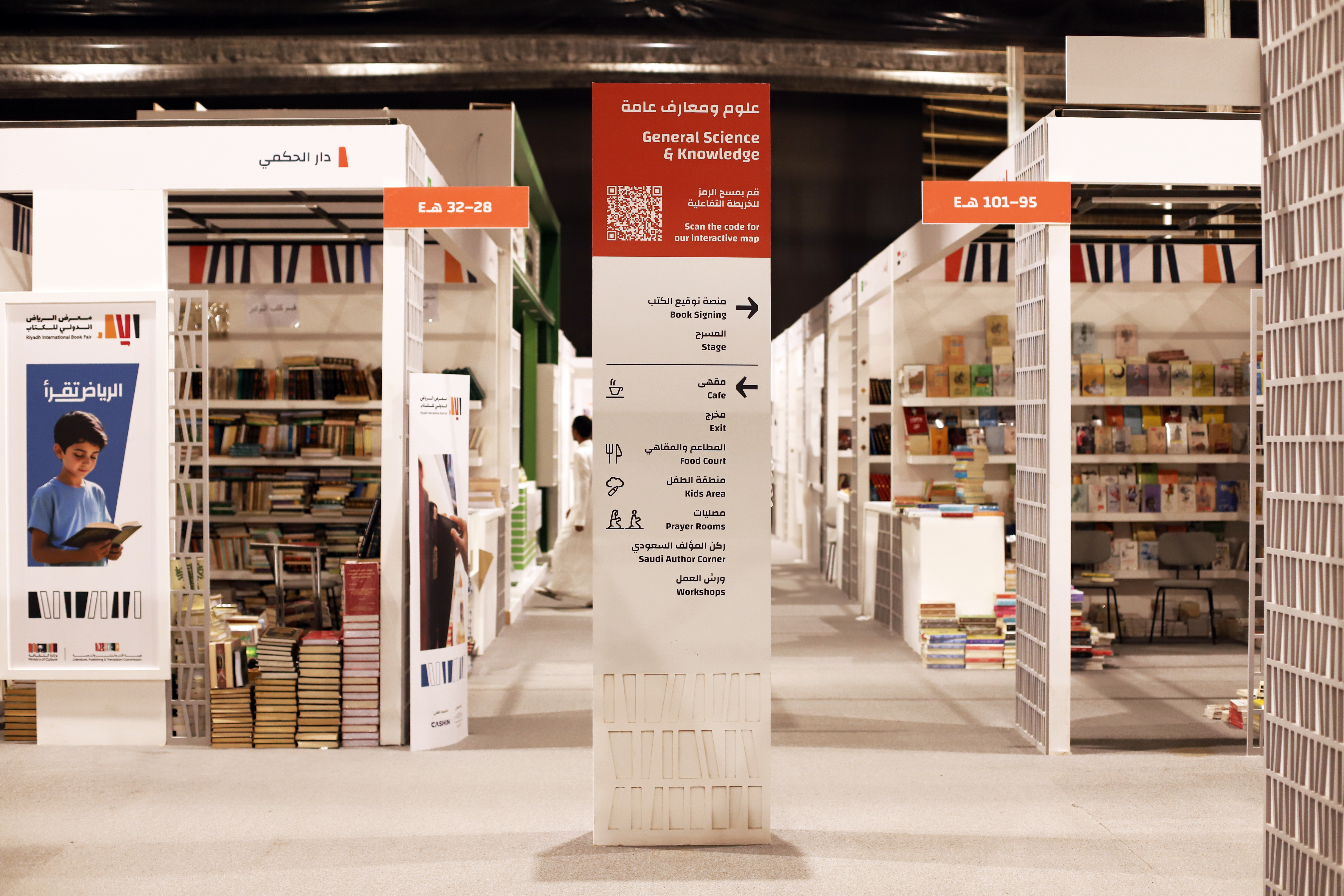 System informacji wizualnej dla international Book Fair w Arabii Saudyjskiej